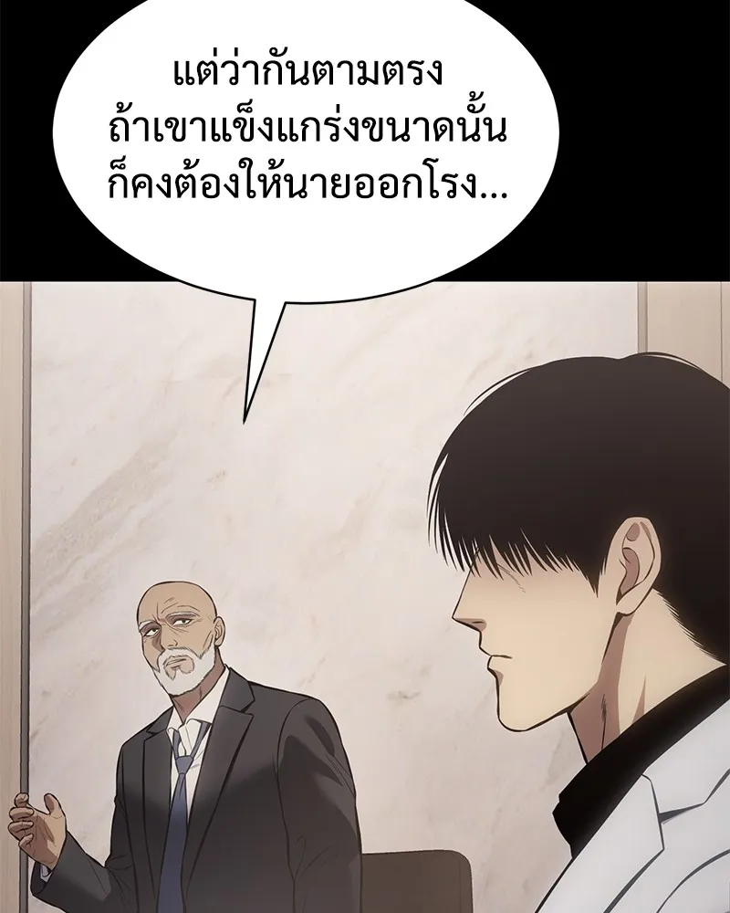 แบคXX ตอนที่ 67 รูปที่ 226