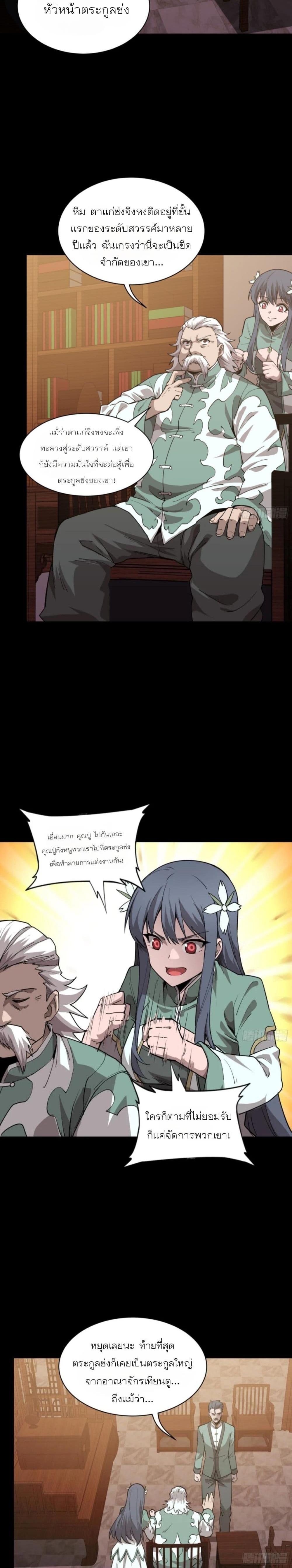 Manga-lc-com อ่านมังงะ อ่านการ์ตูน ออนไลน์ ฟรี Legend of Star General ตอนที่ 1 2 3 4 5 6 7 8 9 10 11 12 13 14 ฟรี ไม่มีโฆษณา Manga-lc - อ่าน มังงะ อ่าน การ์ตูน ออนไลน์ อ่านมังงะ ฟรี