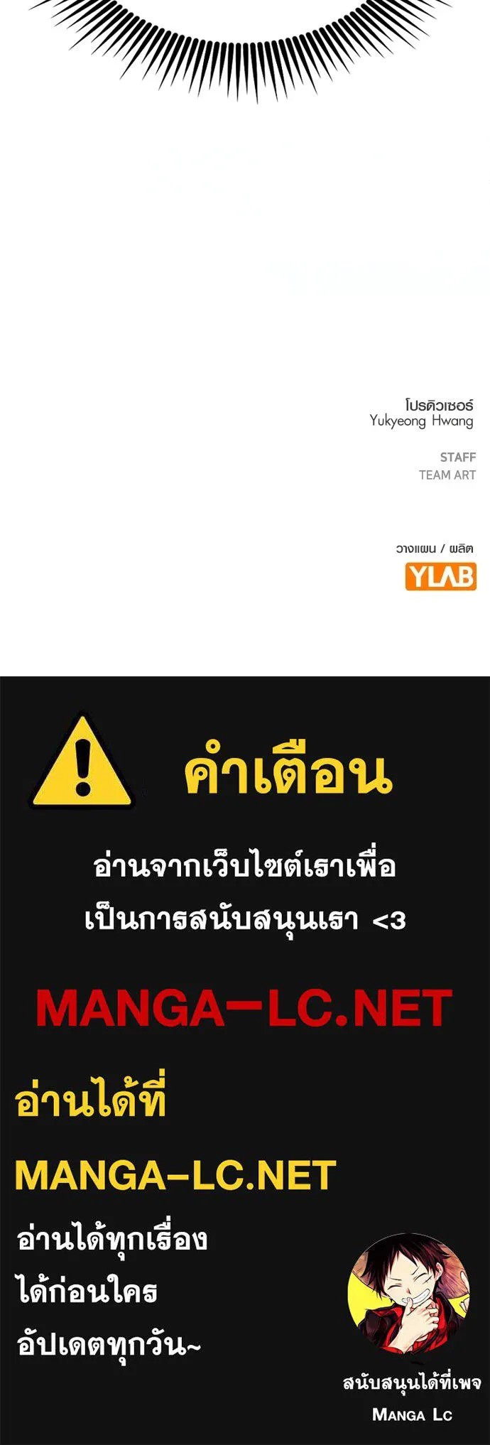 บันทึกรักลูกสาวเจ้าพ่อ ตอนที่ 27 รูปที่ 115