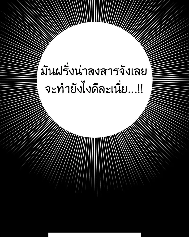 ภารกิจไล่ตามลุค บีเชล ตอนที่ 14 รูปที่ 25