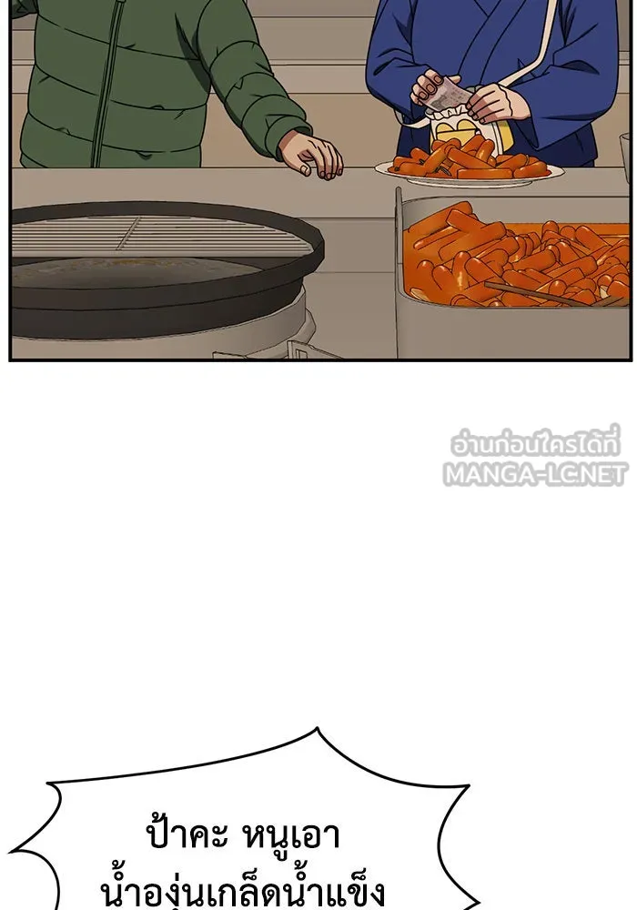 ช่วยเปลี่ยนฉันที ตอนที่ 260. ซีซัน 2 รูปที่ 153