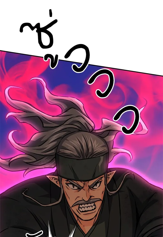 ดรูอิดแห่งสถานีโซล ตอนที่ 131 รูปที่ 82