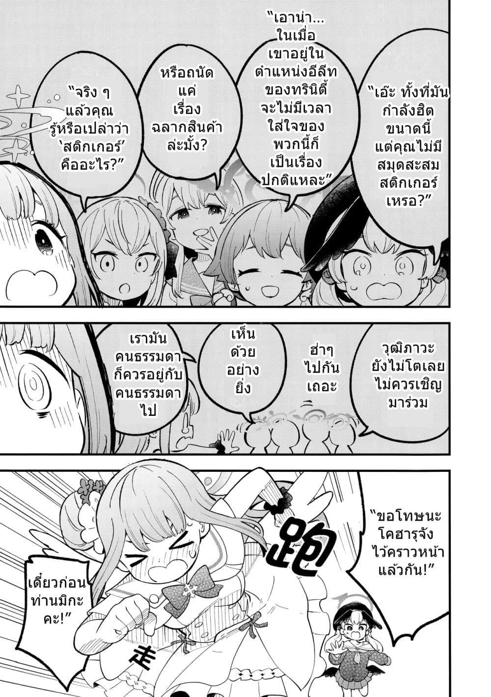 Manga-lc-com อ่านมังงะ อ่านการ์ตูน ออนไลน์ ฟรี Blue Archive Seal Koukan Shiyou By Mizu Asato ตอนที่ 1 2 3 4 5 6 7 8 9 10 11 12 13 14 ฟรี ไม่มีโฆษณา Manga-lc - อ่าน มังงะ อ่าน การ์ตูน ออนไลน์ อ่านมังงะ ฟรี