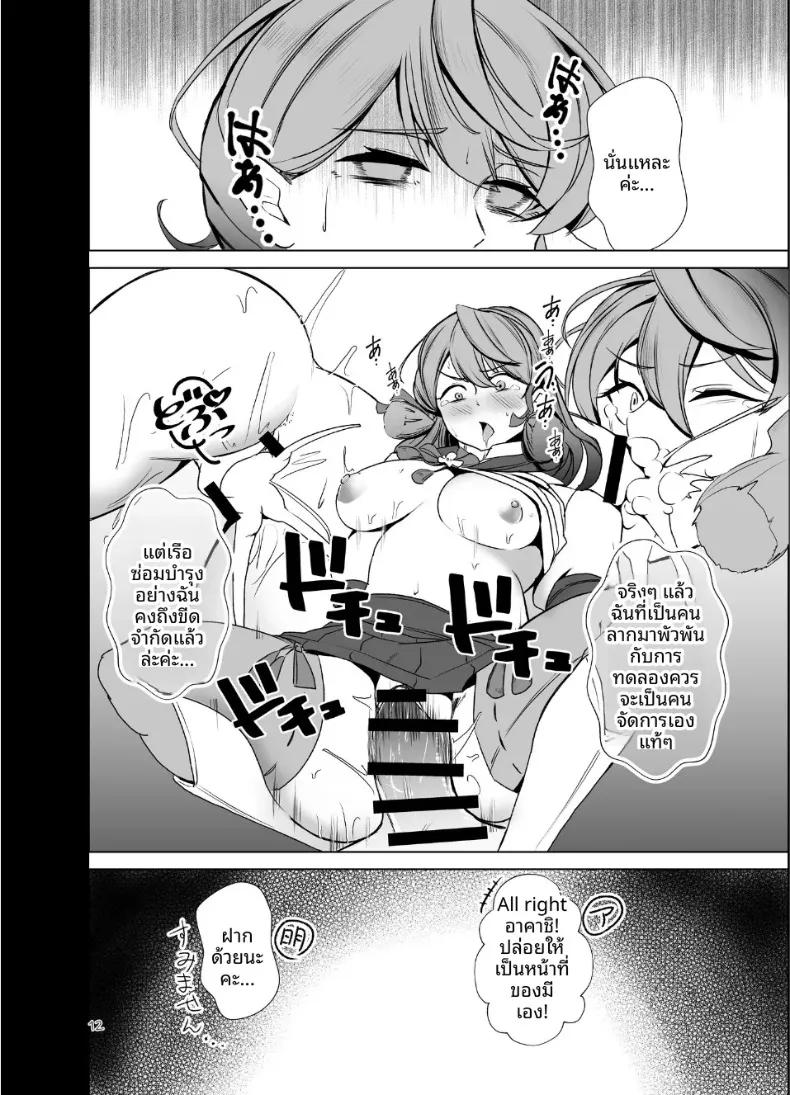 Doujin-Lc- อ่าน โดจิน มังฮวา เกาหลี ญี่ปุ่น จีน แปลไทย รวมเรื่องเหล่าสาวเรือรบ (Oniken) (Kantai Collection -KanColle-) ตอนที่ 1 2 3 4 5 6 7 8 9 10 11 12 13 14 ฟรี ไม่มีโฆษณา อ่าน โดจิน Manhwa เกาหลี ญี่ปุ่น จีน เรามีครบ คัดมาให้เน้นๆ โดจิน 18+ รับประกันความฟินโดย  Doujin Lc