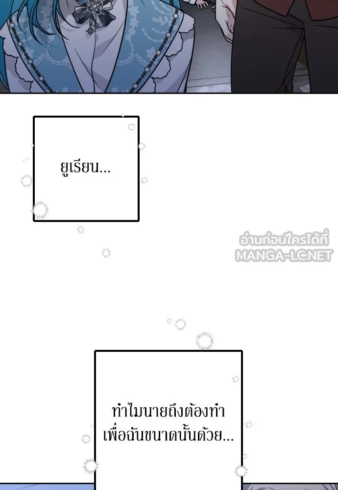 เลดี้มินต์ ตอนที่ 7 รูปที่ 54