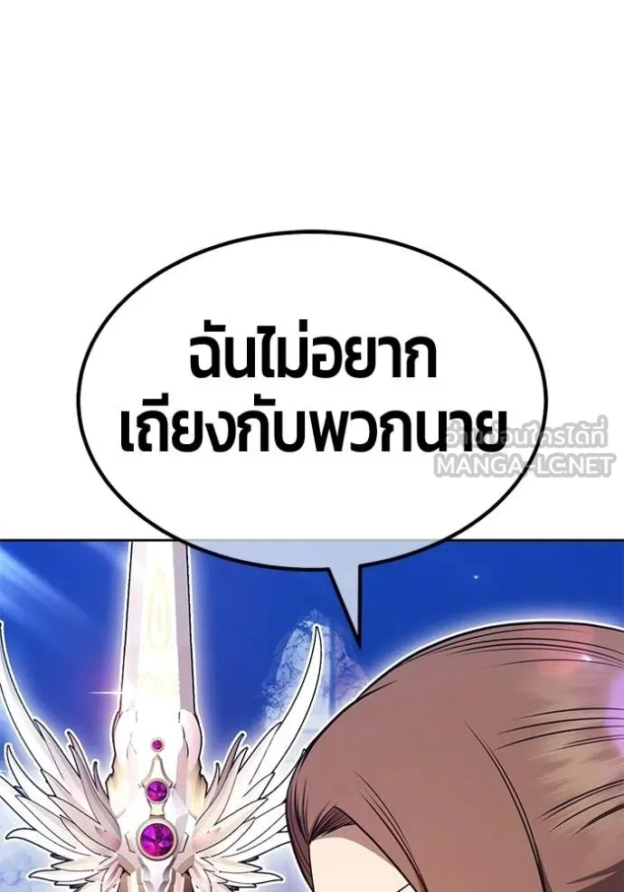 +99 ท่อนไม้ ตอนที่ 190 รูปที่ 171