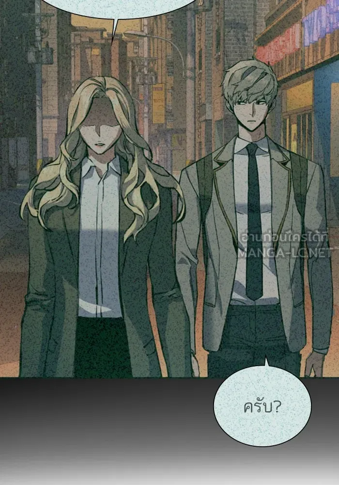 พี่ชายสายบอดี้การ์ด ตอนที่ 157 รูปที่ 123