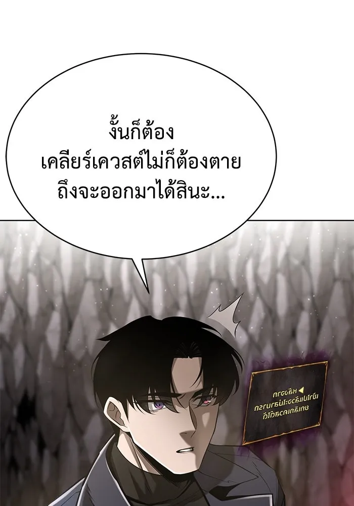 การกลับมาของทรราชวันสิ้นโลก ตอนที่ 34 รูปที่ 26