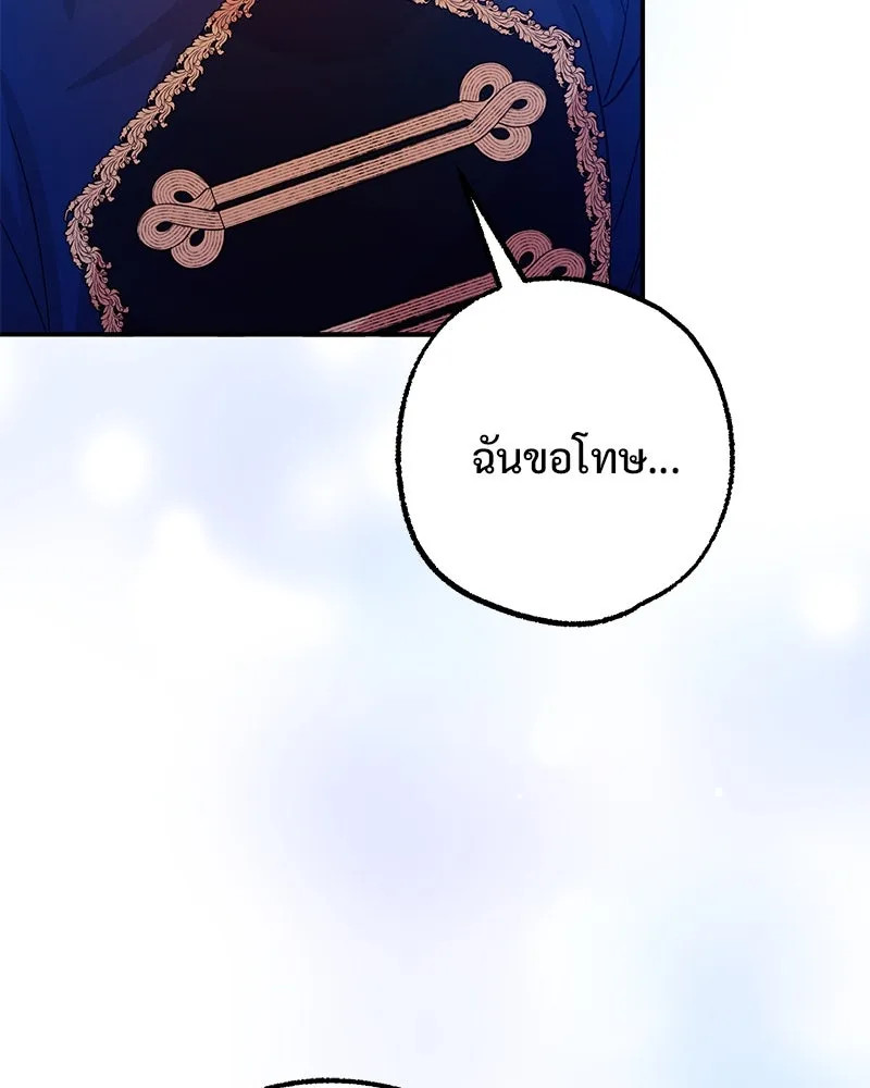 อนาคตพบรัก ตอนที่ 43 รูปที่ 77