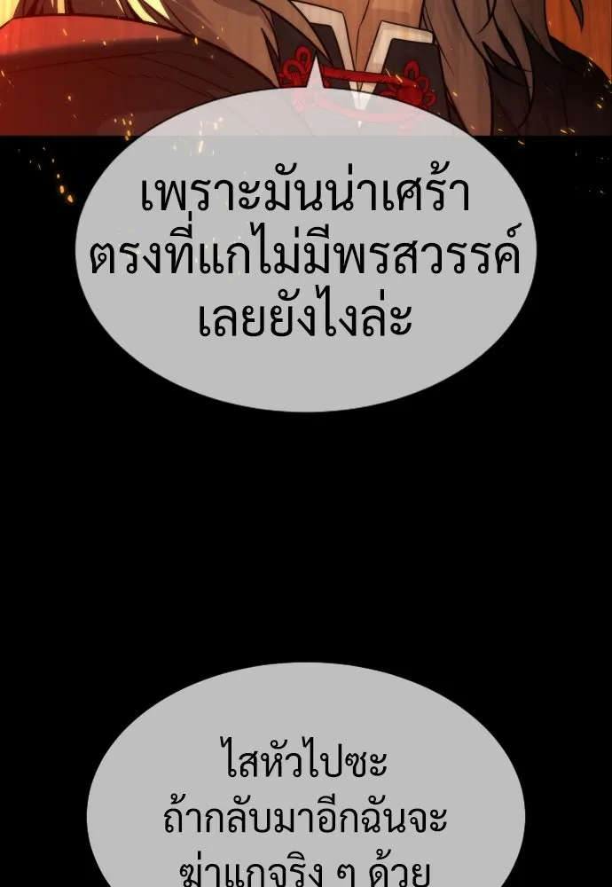 นักฆ่าย้อนวัย ตอนที่ 64 รูปที่ 188