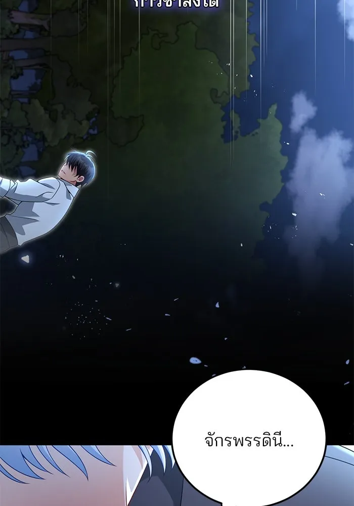 แผนหย่าสามีทรราช ตอนที่ 77 (จบ ss2) รูปที่ 61