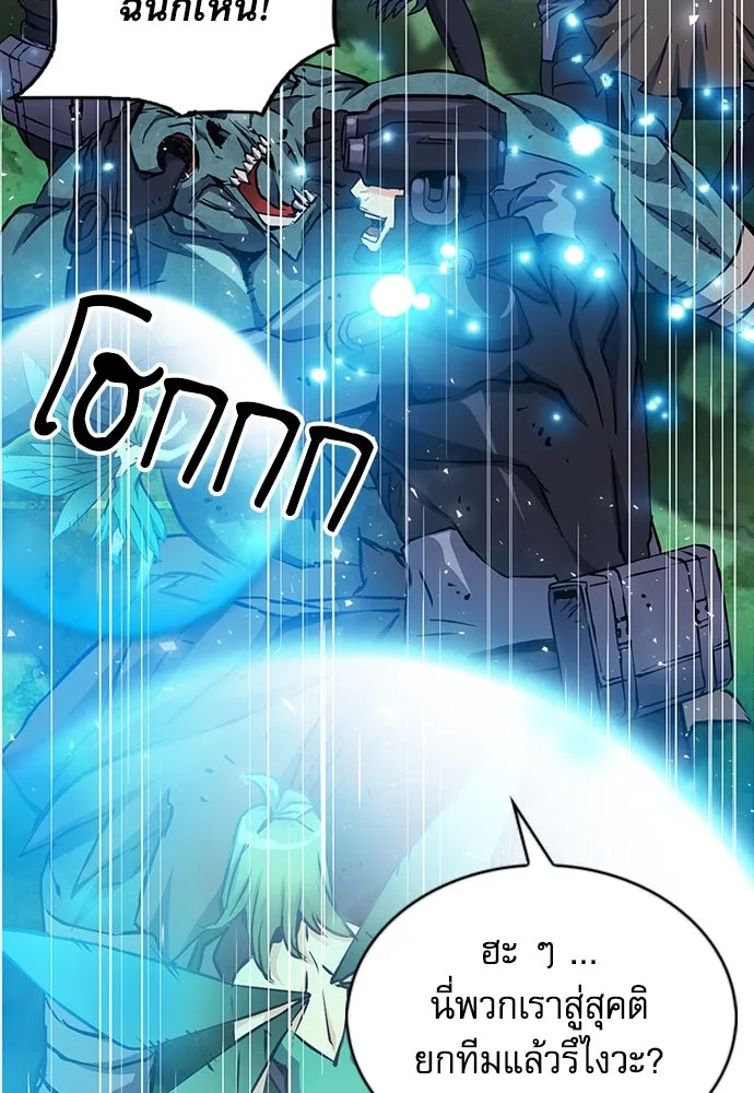 ดรูอิดแห่งสถานีโซล ตอนที่ 83 รูปที่ 19