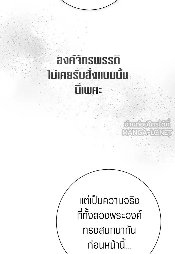 ชิงชีวิตพลิกลิขิตชะตา ตอนที่ 186. อิคารอส(7) รูปที่ 30