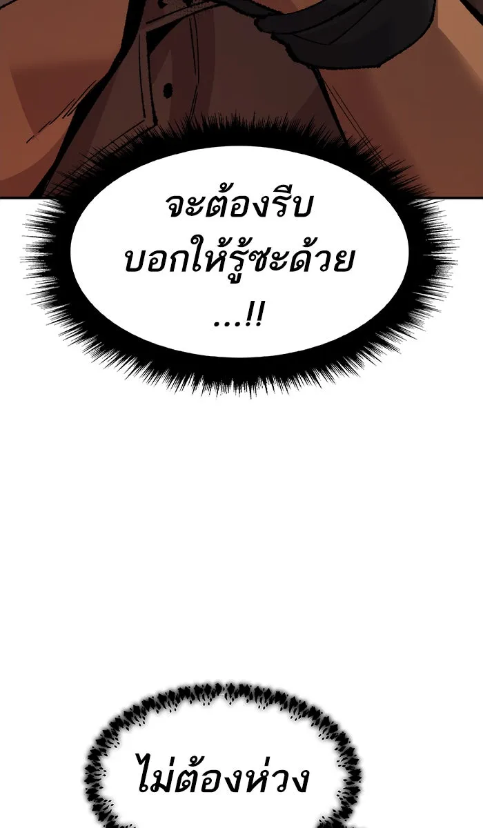 ยอดคนเลเวลทะลุ ตอนที่ 64 ผู้ไล่ล่า (2) รูปที่ 76