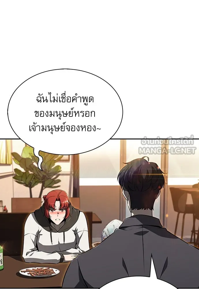 ครัวผู้กล้าท้าให้ชิม ตอนที่ 2 รูปที่ 162