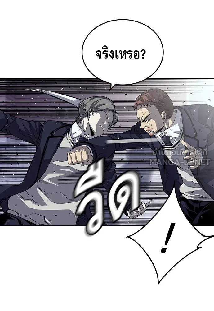 King Game ตอนที่ 2 แกเองก็คิดจะหืองั้นสิ รูปที่ 111