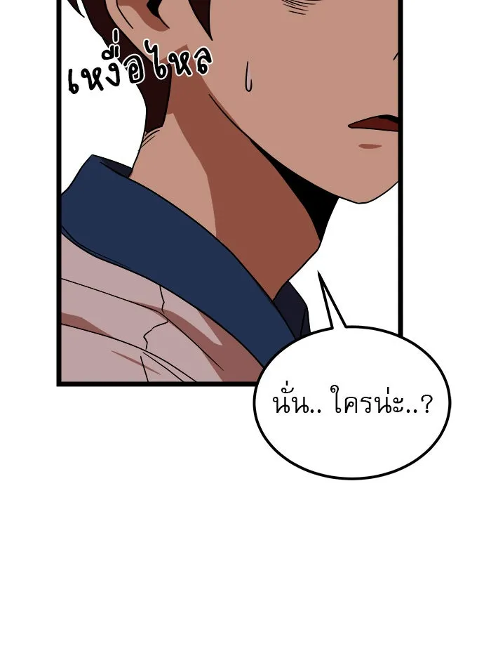 Double Click ตอนที่ 40 รูปที่ 154