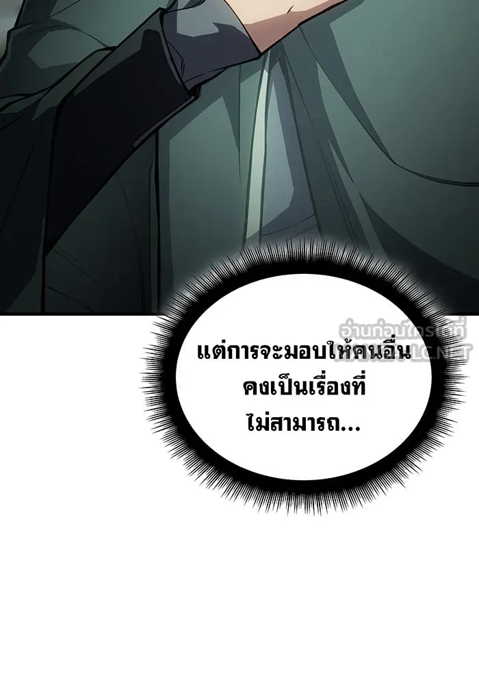 เกิดใหม่พร้อมพลังแห่งราชัน ตอนที่ 131 รูปที่ 12