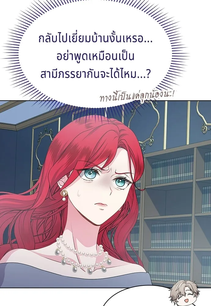 เวทฟื้นฟูได้ผลดีเกินไปแล้ว ตอนที่ 17 รูปที่ 41