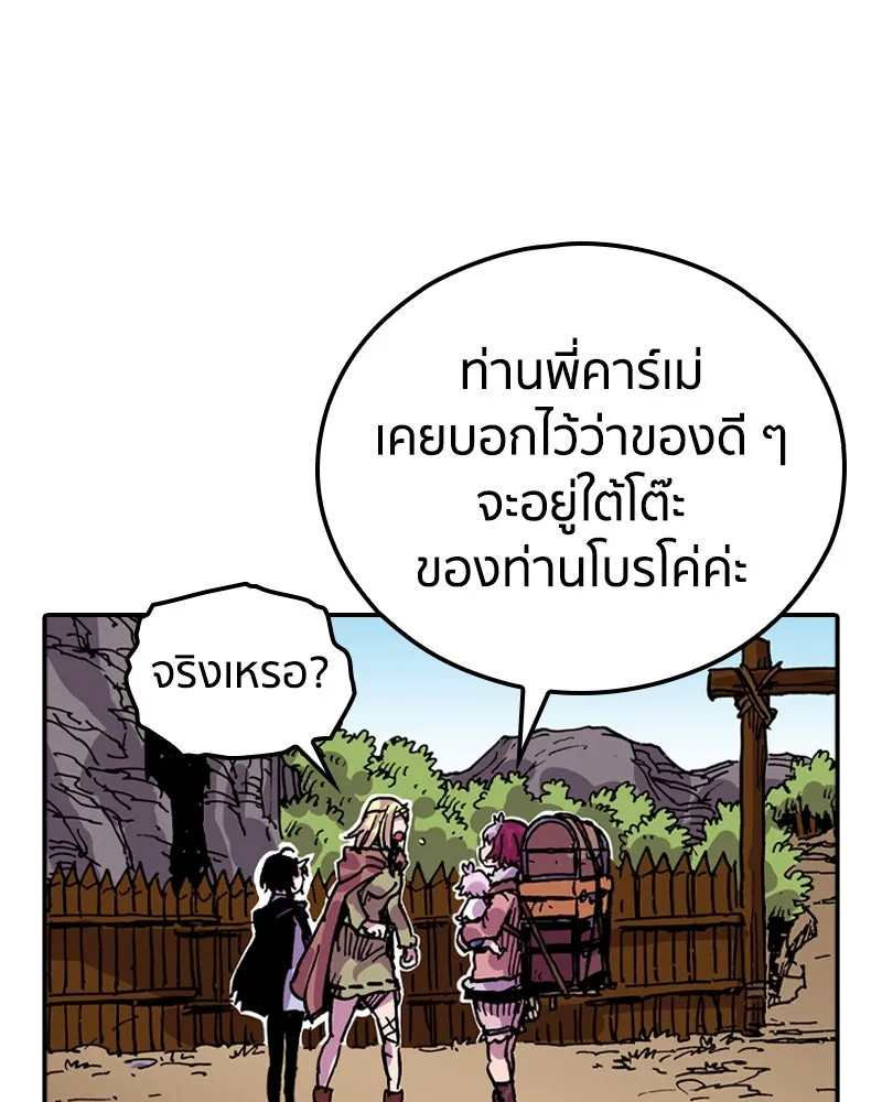 เคลวาเทส อสูรจอมราชัน ตอนที่ 20 แขกจากแดนไกล รูปที่ 32