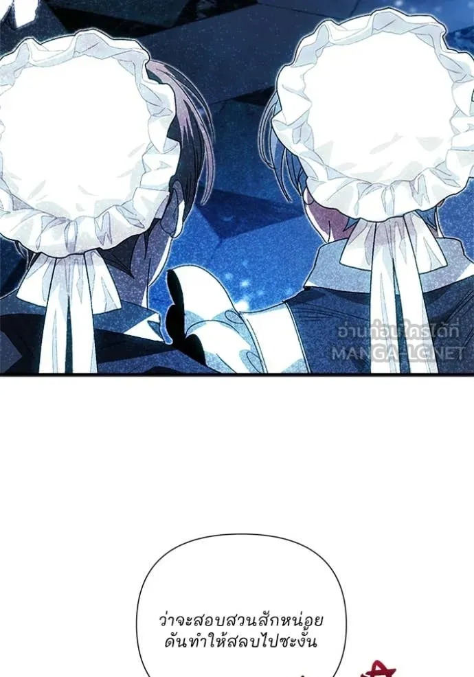 รักนะคะ ป๊ะป๋า ตอนที่ 9 รูปที่ 55