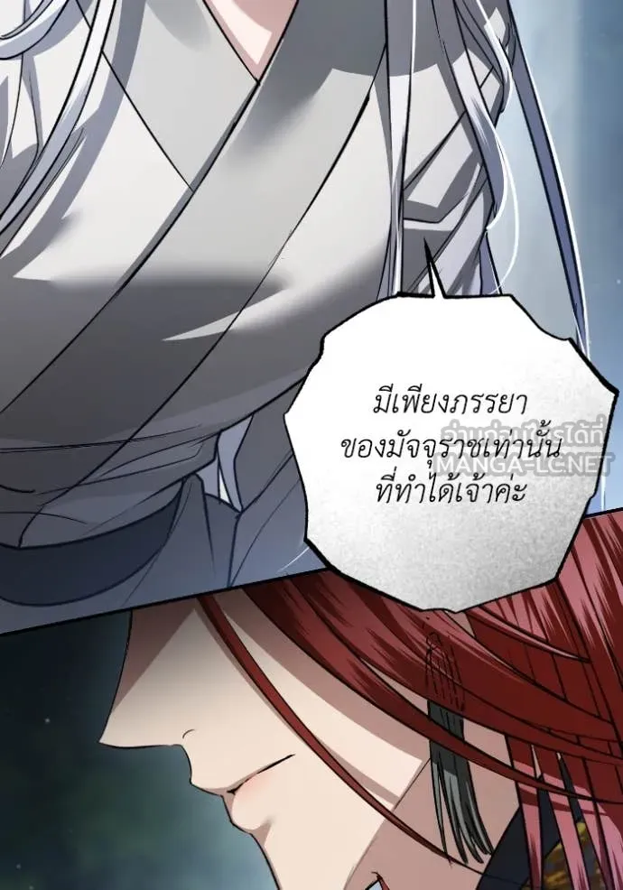 ยามหมาป่าทมิฬ ตอนที่ 52 รูปที่ 31