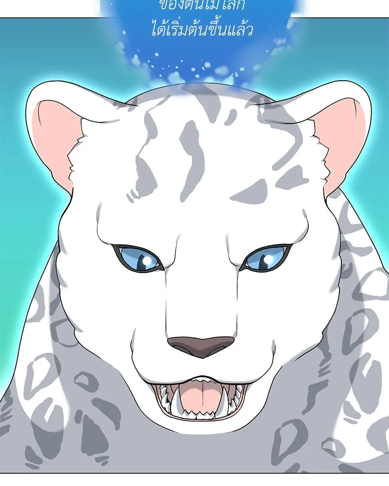 คนสวนโลกฮันเตอร์ ตอนที่ 22 รูปที่ 26