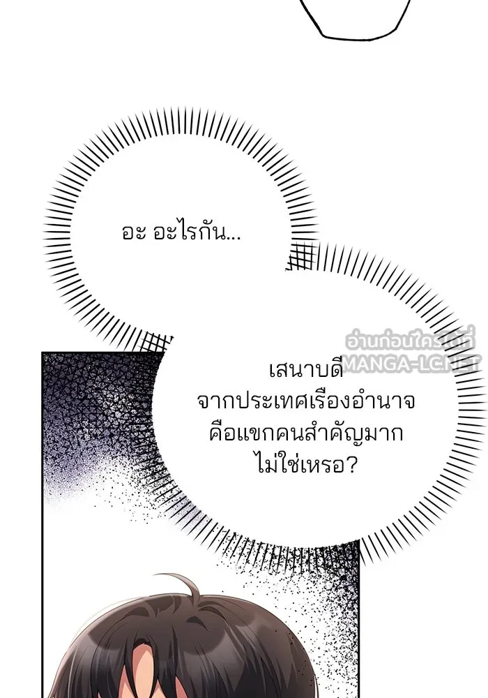 แผนหย่าสามีทรราช ตอนที่ 63 รูปที่ 12