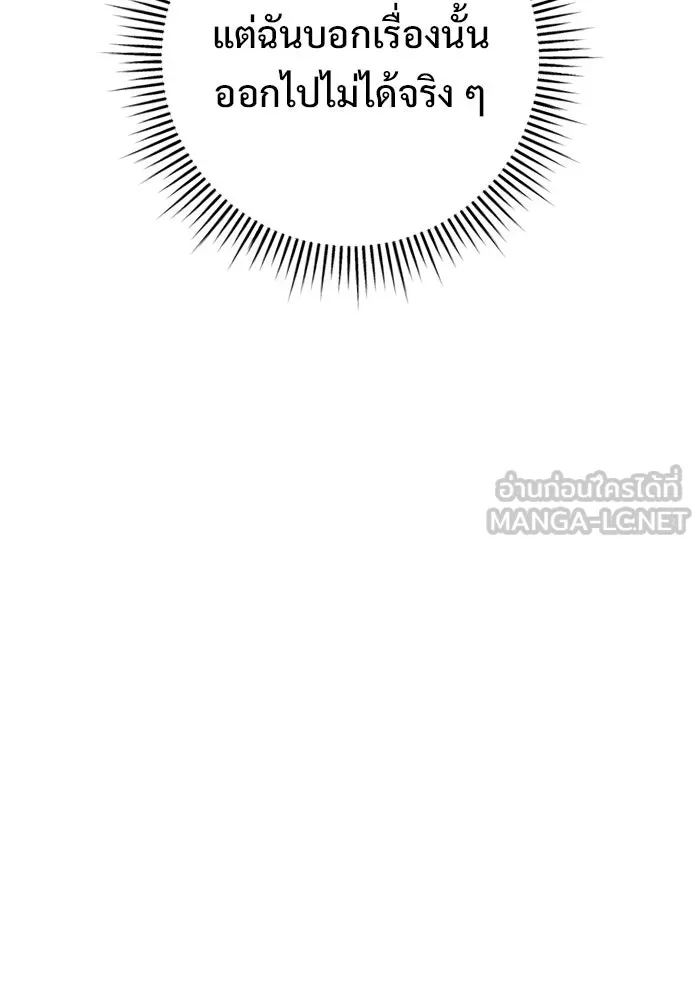 ราชินีนักบู๊ ตอนที่ 74 รูปที่ 78