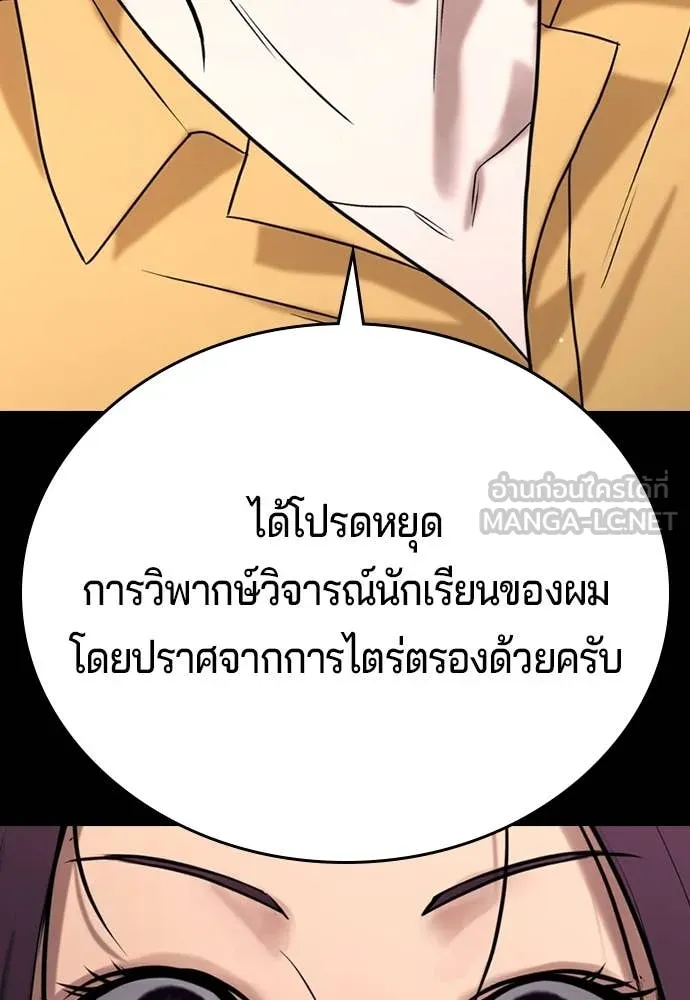 คูเซรา ตอนที่ 34 รูปที่ 225