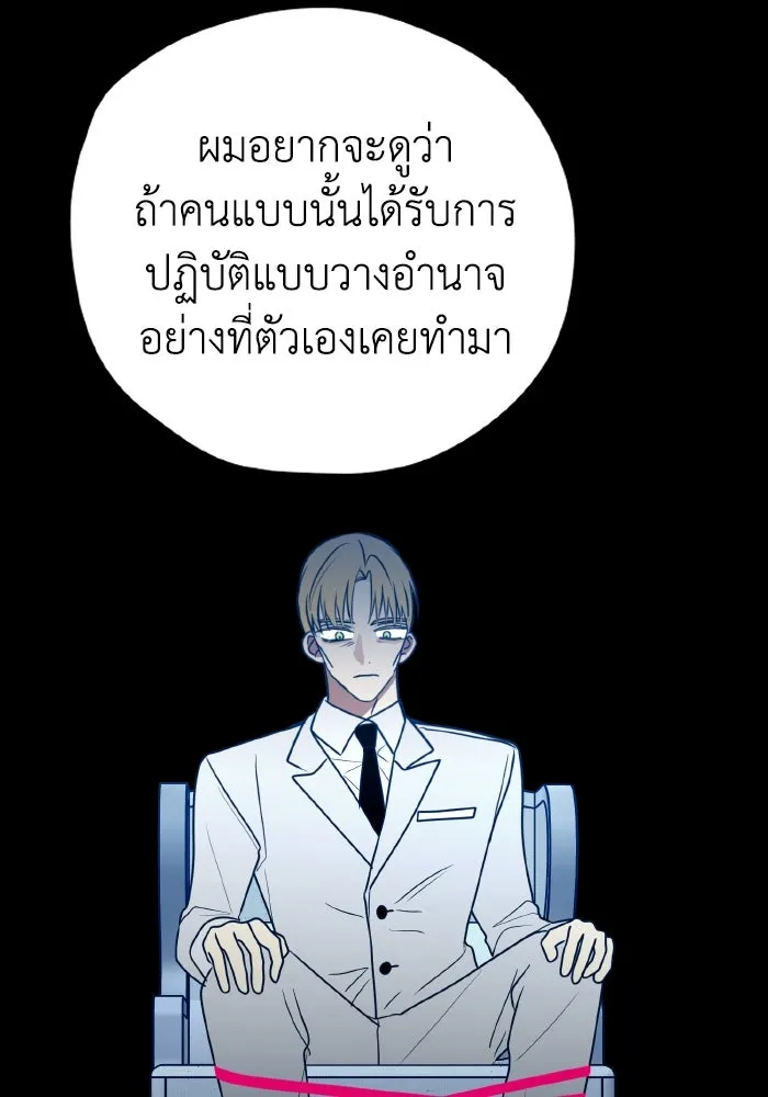 รักนี้ไม่มีรีไซเคิล ตอนที่ 89 รูปที่ 20