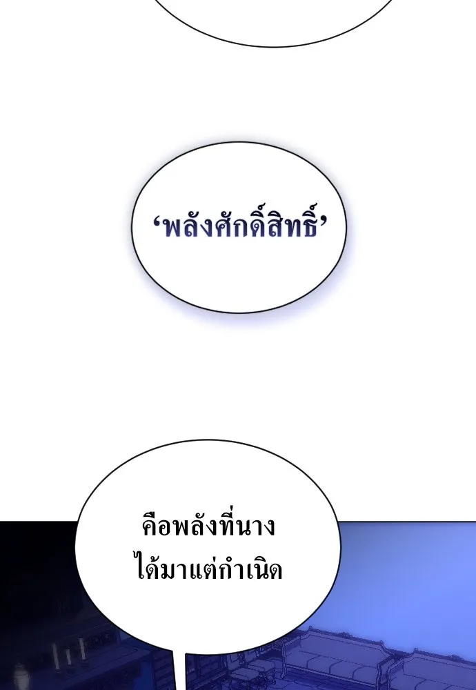 ชิงชีวิตพลิกลิขิตชะตา ตอนที่ ความเดิมก่อนหน้า รูปที่ 107