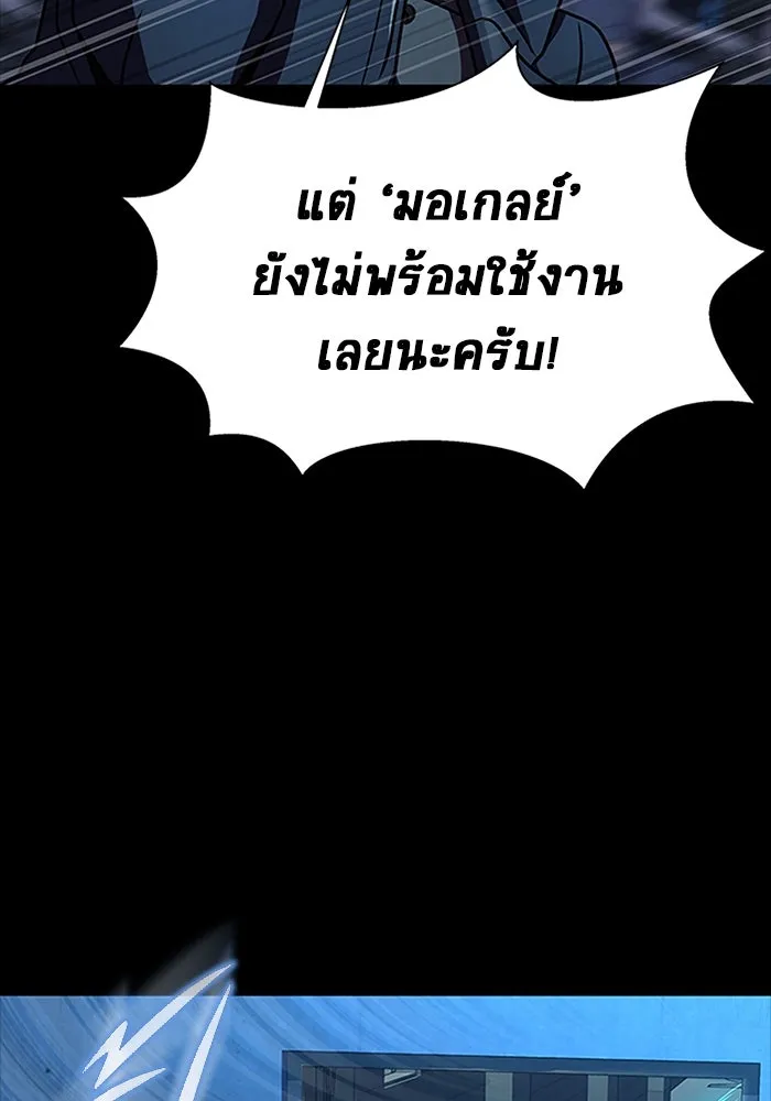 เพลเยอร์นักกินเหล็ก ตอนที่ 49 รูปที่ 148