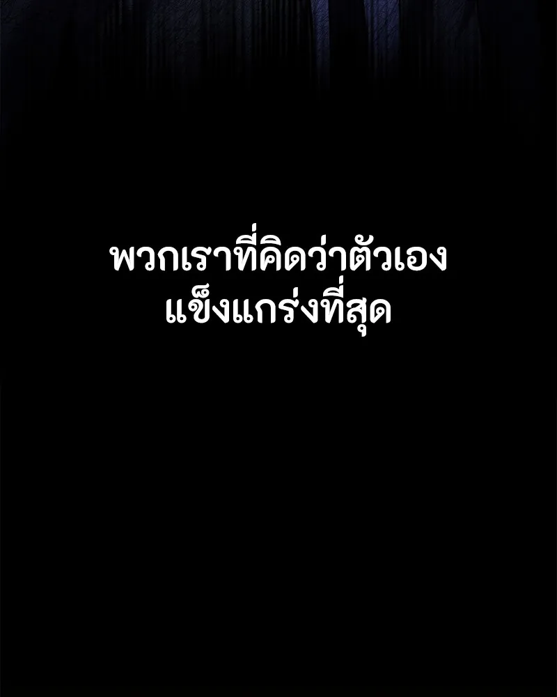 มือสังหารพันธุ์อมตะ ตอนที่ 1 รูปที่ 166