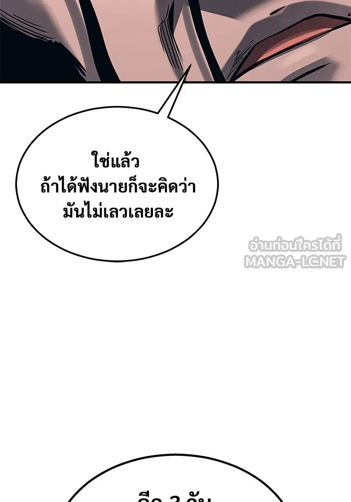 อูเร็ค มาซิโน่ ตอนที่ 6 มวยปล้ำ รูปที่ 132
