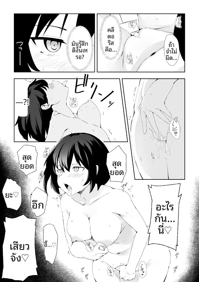 Doujin-Lc- อ่าน โดจิน มังฮวา เกาหลี ญี่ปุ่น จีน แปลไทย เคล็ดลับชีวิตอีโรติกของสาวโสดเก็บตัว (Kurusu) ตอนที่ 1 2 3 4 5 6 7 8 9 10 11 12 13 14 ฟรี ไม่มีโฆษณา อ่าน โดจิน Manhwa เกาหลี ญี่ปุ่น จีน เรามีครบ คัดมาให้เน้นๆ โดจิน 18+ รับประกันความฟินโดย  Doujin Lc