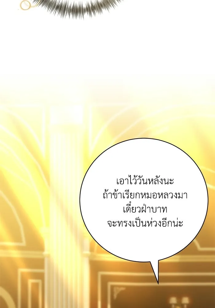ย้อนเวลาพลิกชะตาทายาท ตอนที่ 94 รูปที่ 38