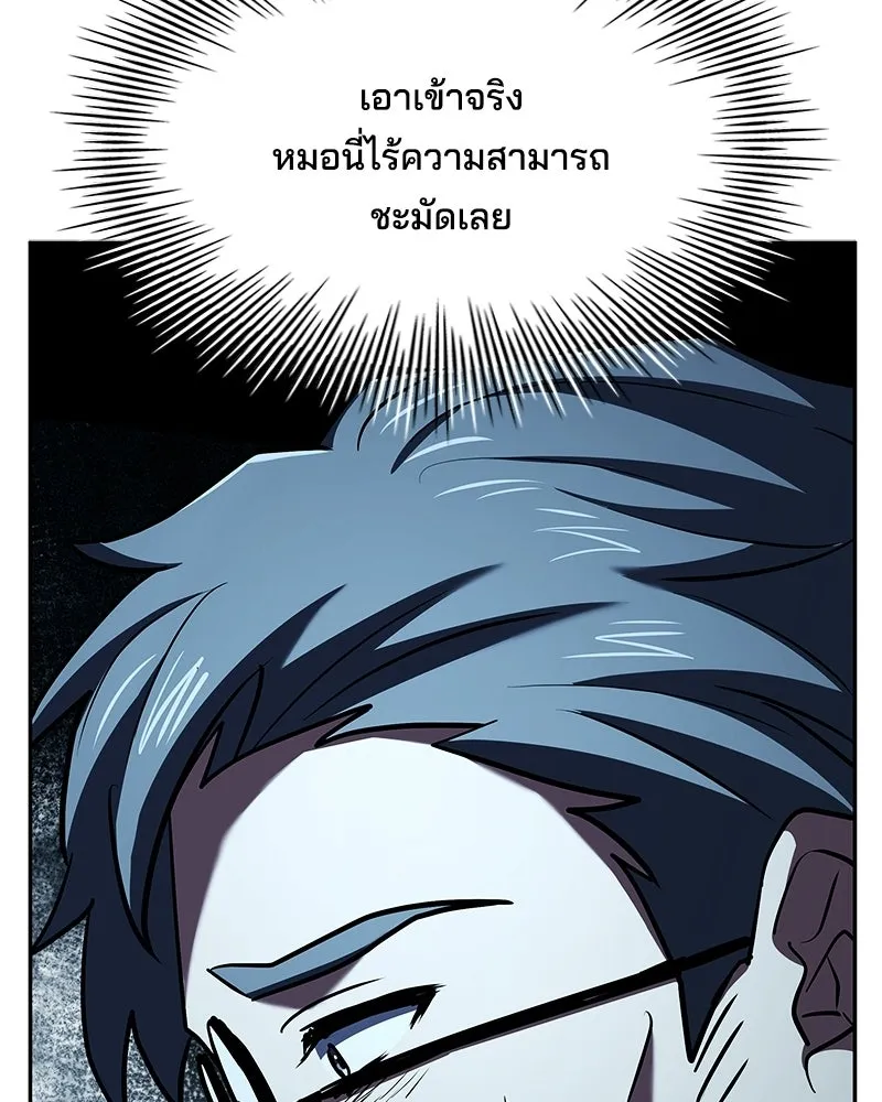 เจ้าชายแผนโบราณ ตอนที่ 45 รูปที่ 185