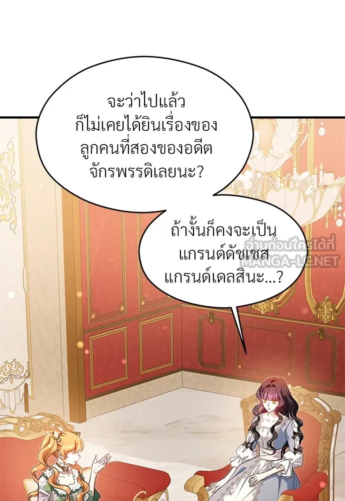 จักรพรรดิคลั่งรักที่เด็กกว่าฉันพันปี ตอนที่ 38 รูปที่ 90