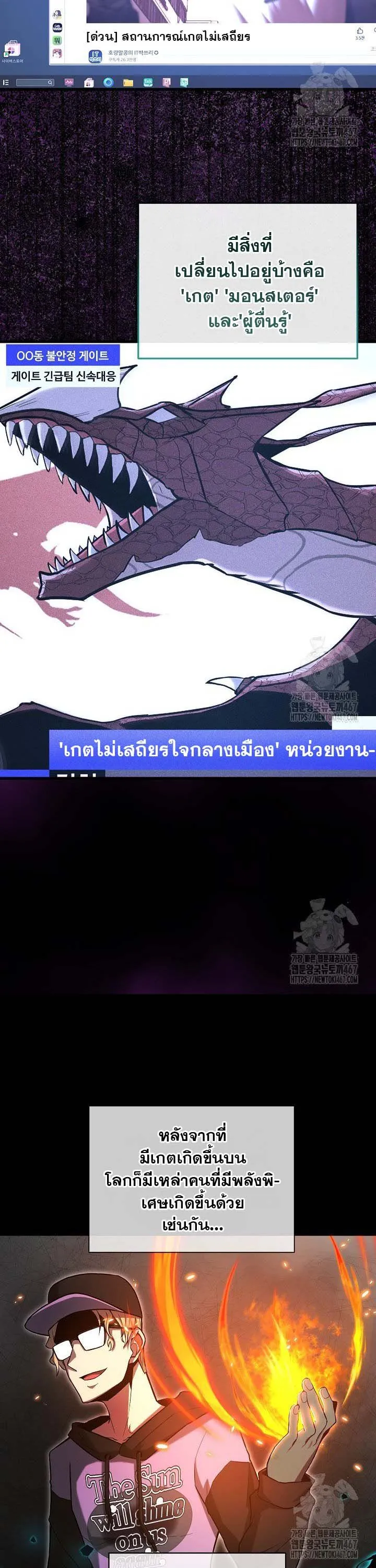 How to Retire as a Disaster Necromancer แผนเกษ_ยณใหม_ของเนโครแมนเซอร_ ตอนที่ ตอนที่ 2 รูปที่ 2