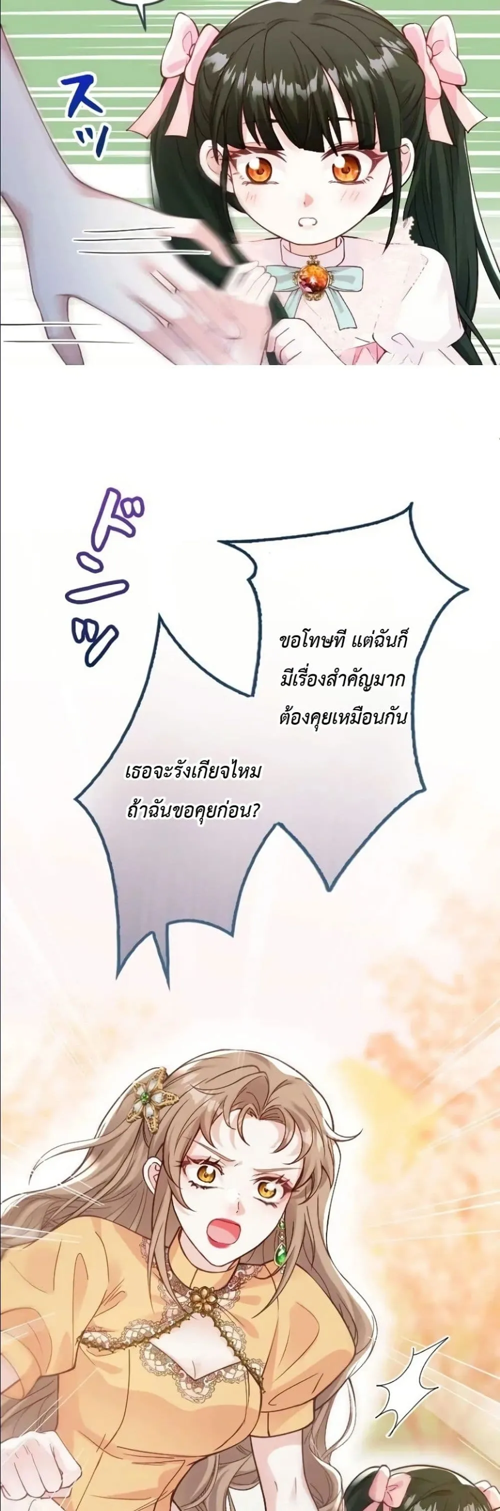 Manga-lc-com อ่านมังงะ อ่านการ์ตูน ออนไลน์ ฟรี I’m a Contract Stepmother, but the Tyrant Is Way Too Overpro ตอนที่ 1 2 3 4 5 6 7 8 9 10 11 12 13 14 ฟรี ไม่มีโฆษณา Manga-lc - อ่าน มังงะ อ่าน การ์ตูน ออนไลน์ อ่านมังงะ ฟรี