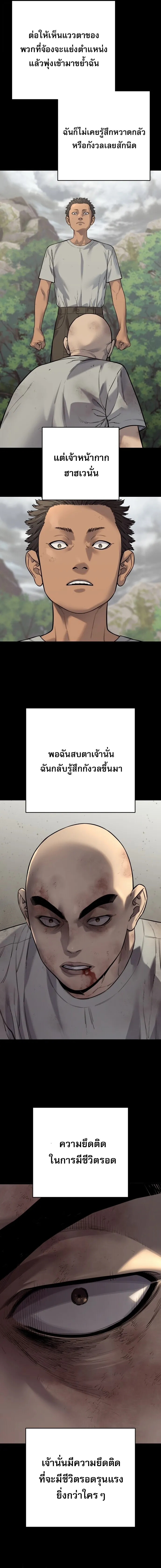 Return of the Bloodthirsty Police ตำรวจน_กฆ_า ตอนที่ ตอนที่ 125 รูปที่ 12