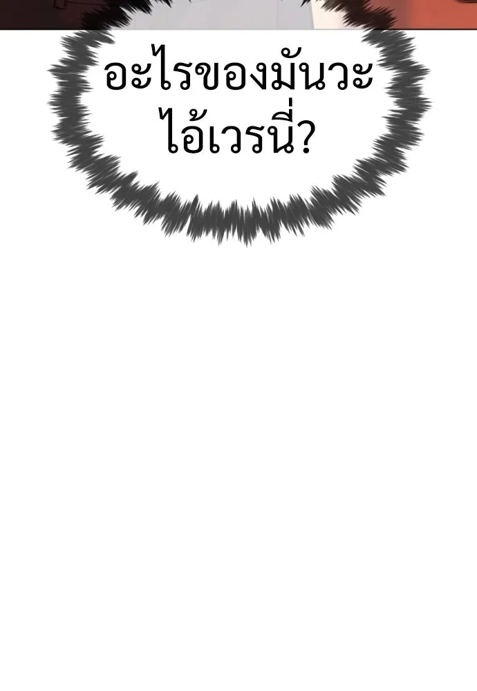 นักฆ่าย้อนวัย ตอนที่ 12 รูปที่ 97