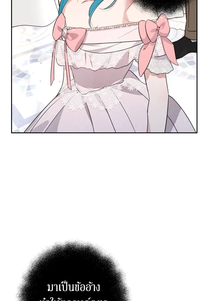 เลดี้มินต์ ตอนที่ 28 รูปที่ 2