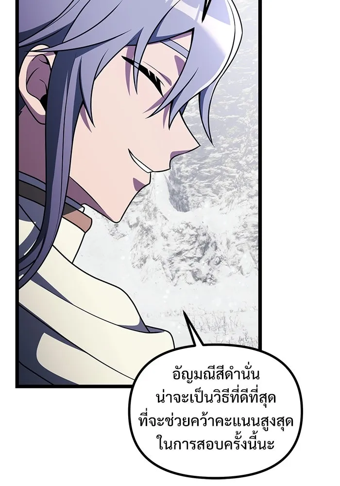 อัศวินดำล่าท้าเวลา ตอนที่ 40 รูปที่ 76