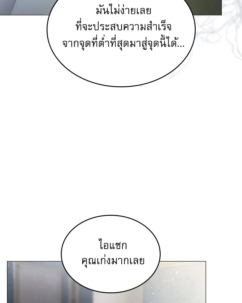 กำราบรักร้ายนายจอมพยศ ตอนที่ 22 รูปที่ 49