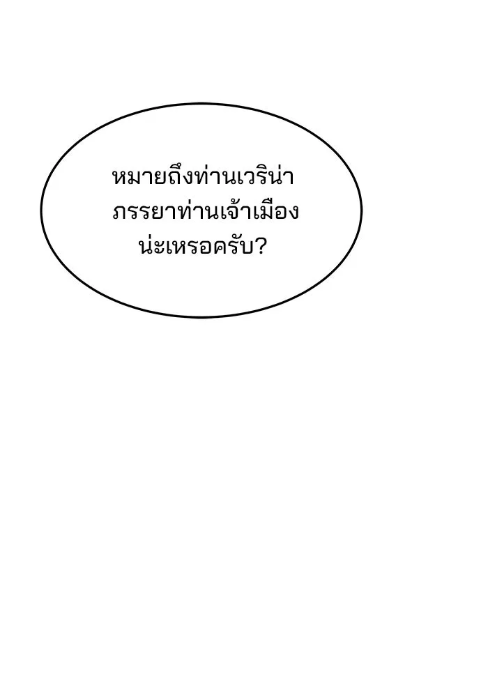 ครัวจอมเวท ตอนที่ 21 รูปที่ 76