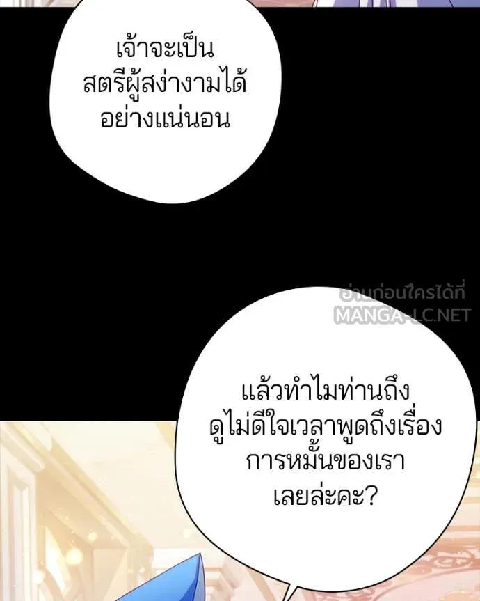 ถ้าเป็นนางร้าย ตอนที่ 27 รูปที่ 84