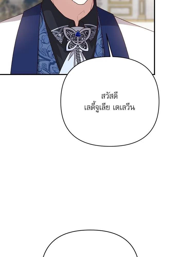 เกิดใหม่คราวนี้ ขอเป็นคนดีดูสักครั้ง ตอนที่ 90 รูปที่ 20