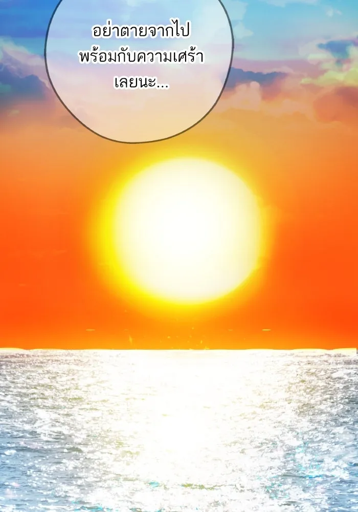 ฉันมันร้าย หรือเพราะโลกไม่น่ารัก ตอนที่ 203 รูปที่ 104